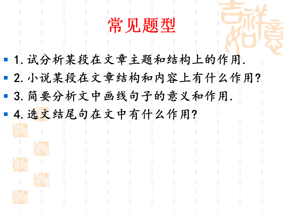 句段作用PPT推荐.ppt_第2页