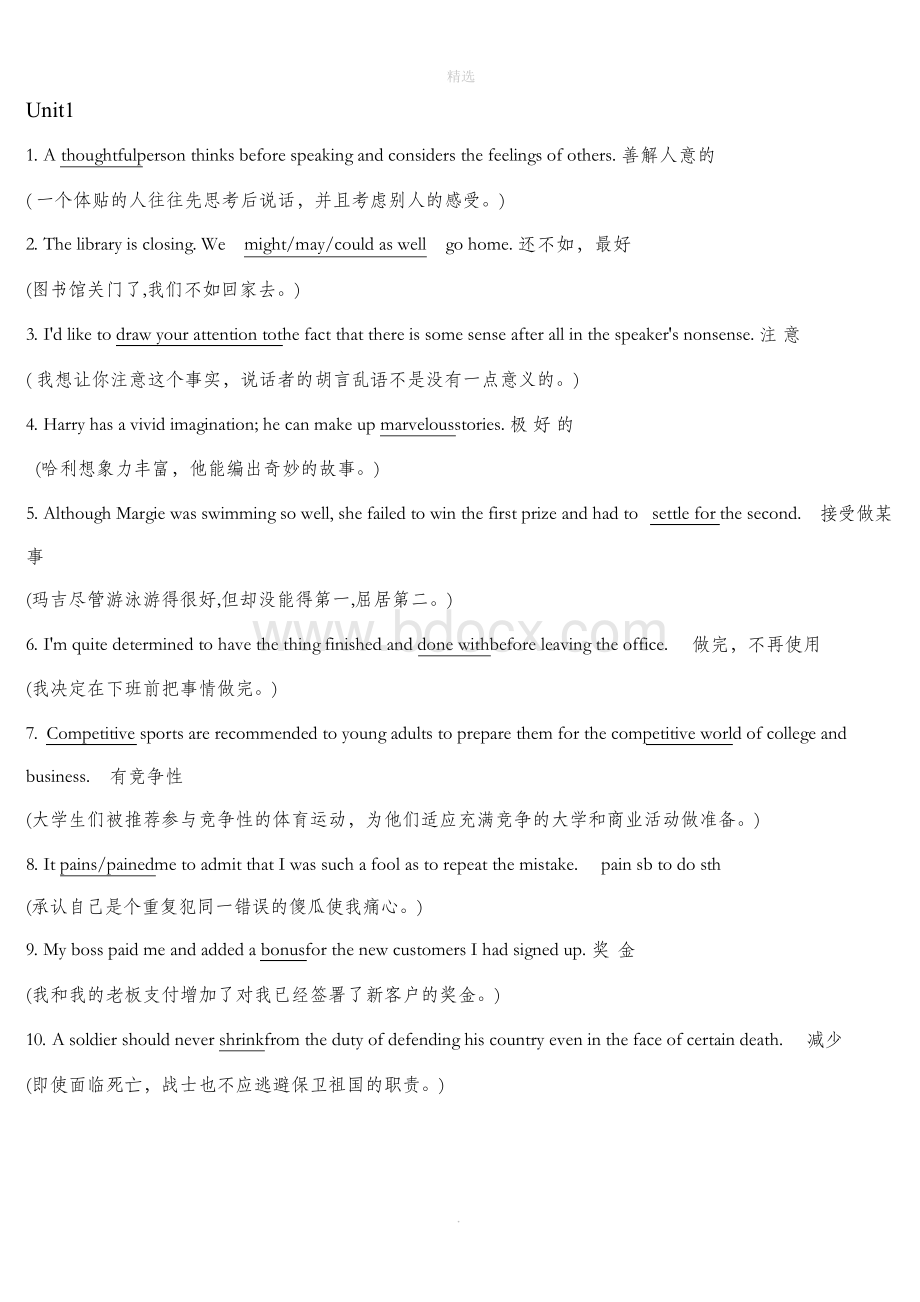 大学英语选词填空文档格式.docx