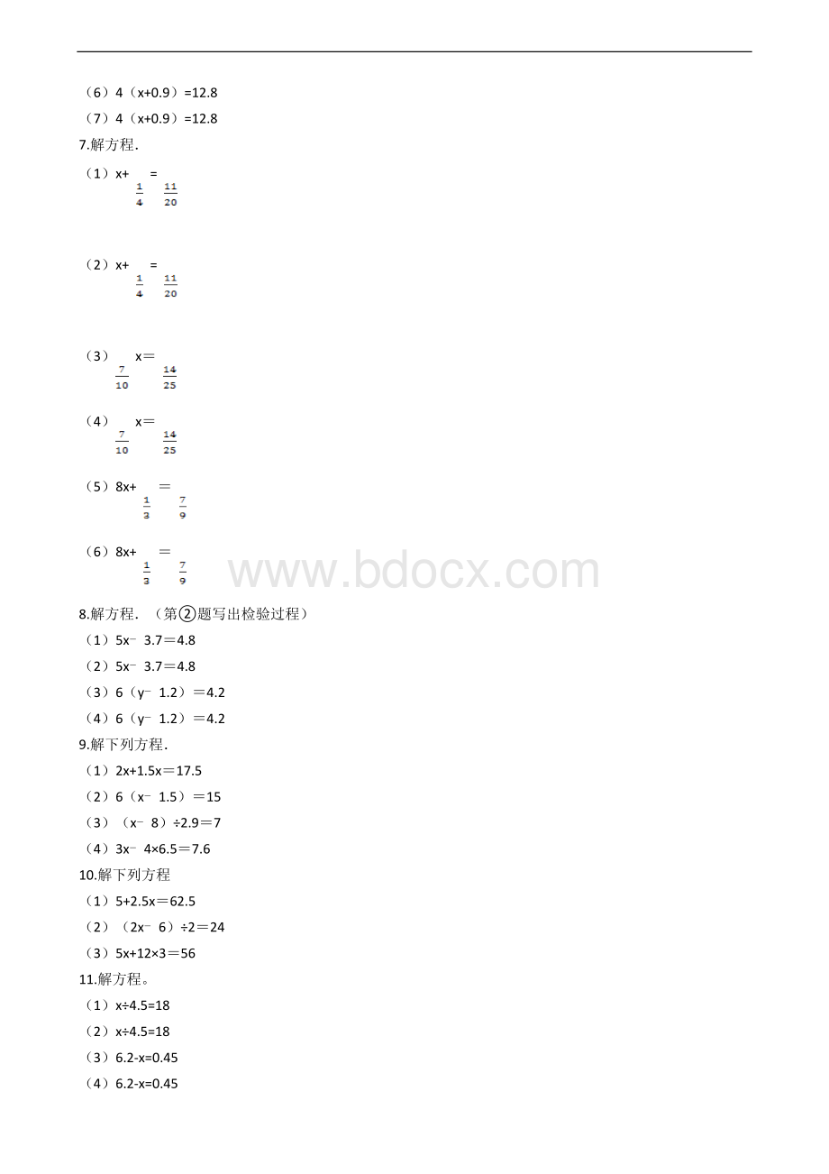 六年级数学解方程100道Word格式文档下载.docx_第2页