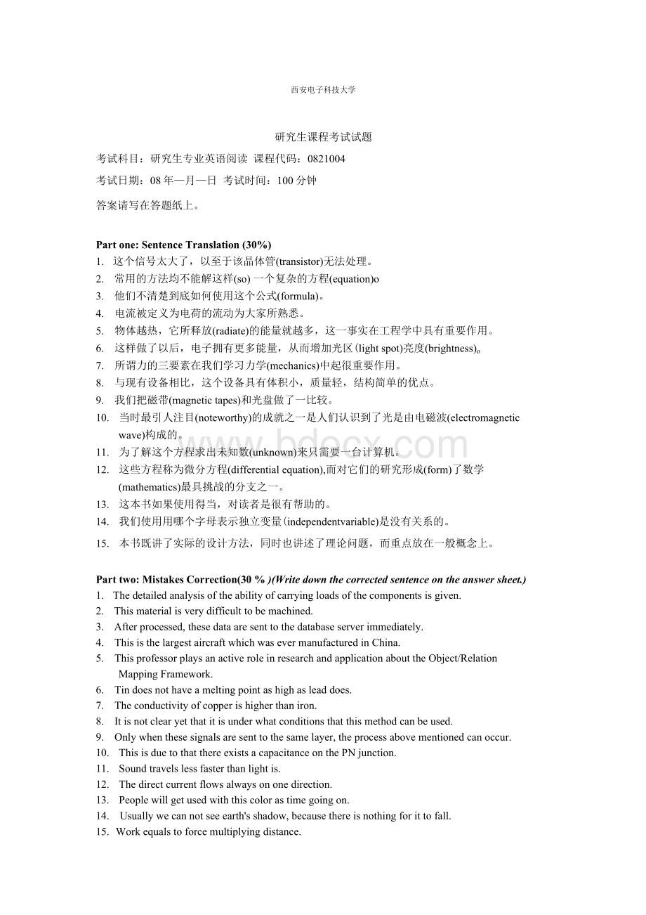 [精品]2008下学期专业英语阅读.docx_第1页