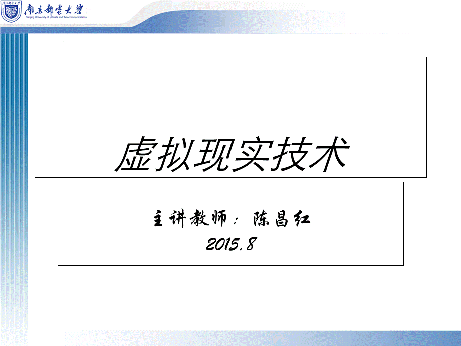 虚拟现实技术简介优质PPT.ppt优质PPT.ppt