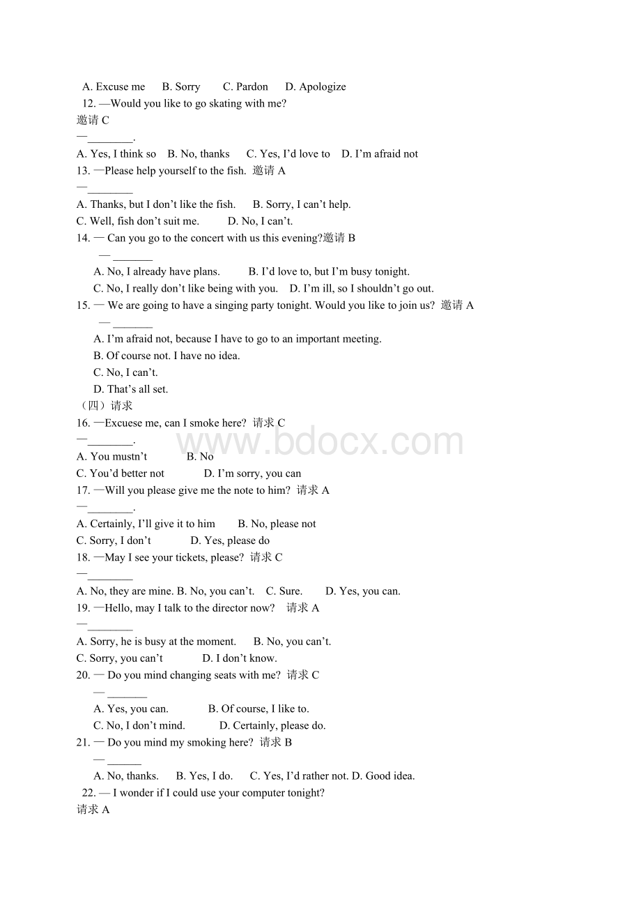 大学英语b统考题库完整版文档格式.doc_第2页