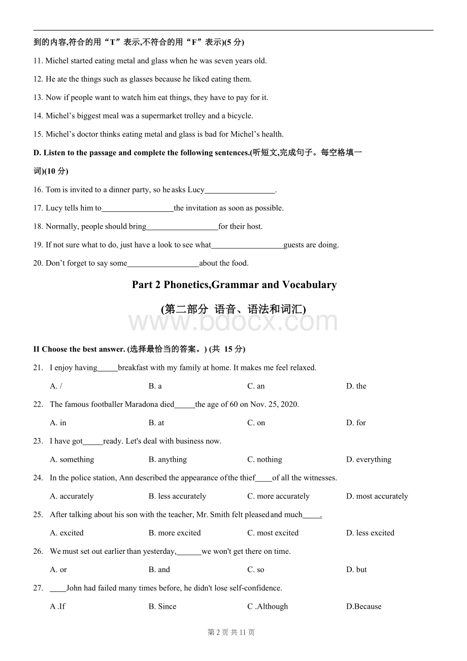 【初三英语一模】2021届上海金山区初三英语一模(含答案)Word文件下载.docx_第2页