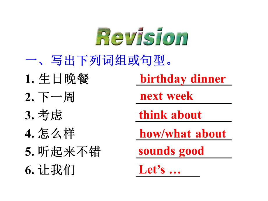 七年级英语《Unit 6 Do you like bananas：Period 4》课件PPT资料.ppt_第3页