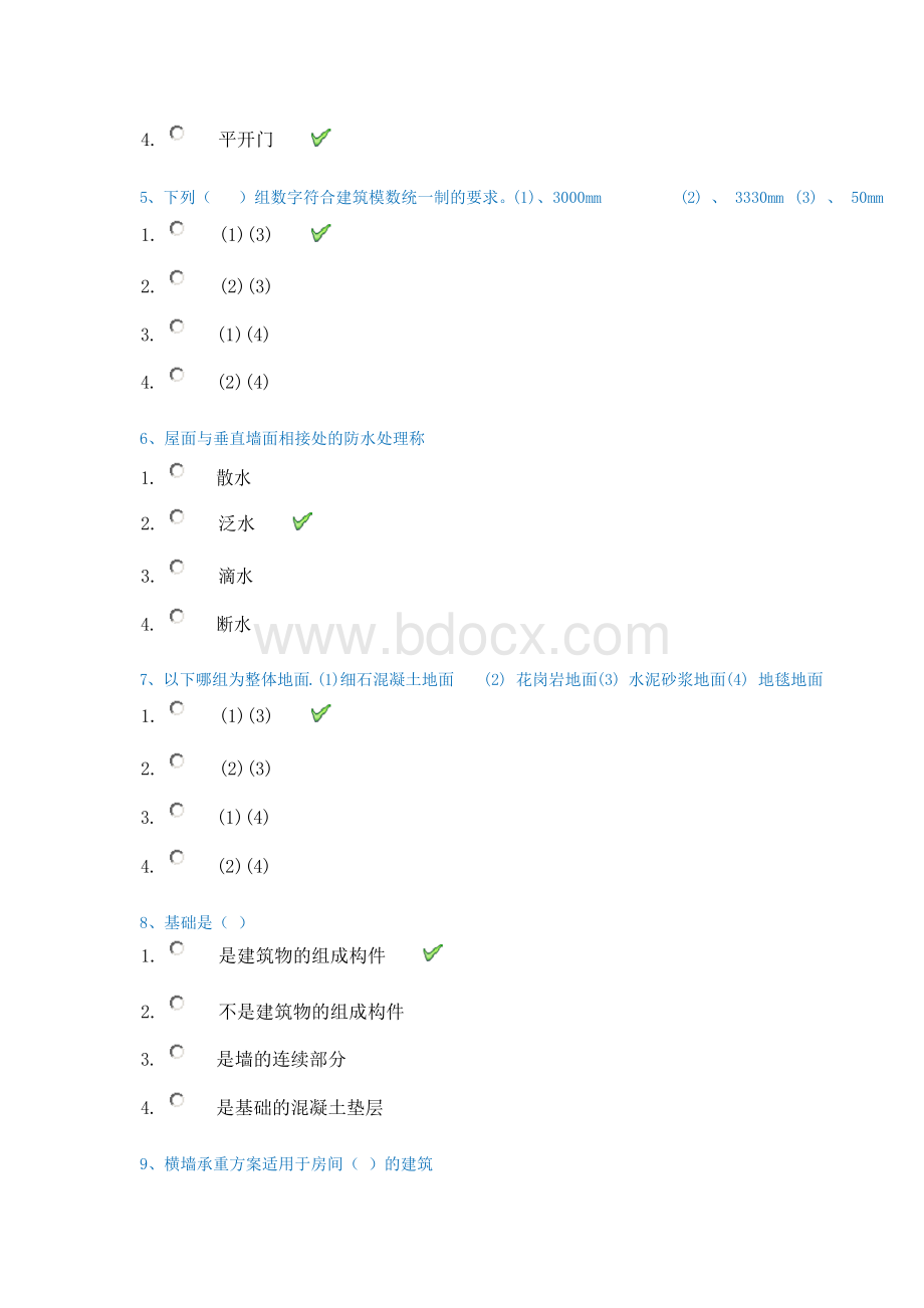 19秋西南大学[0674]《园林建筑设计与构造》在线作业答案Word文件下载.docx_第2页