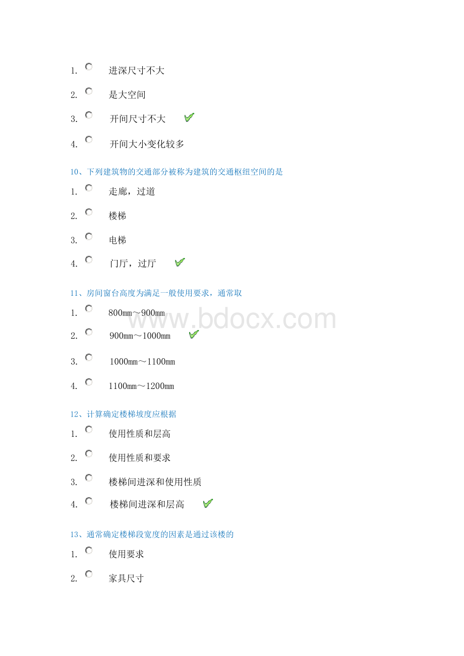 19秋西南大学[0674]《园林建筑设计与构造》在线作业答案Word文件下载.docx_第3页