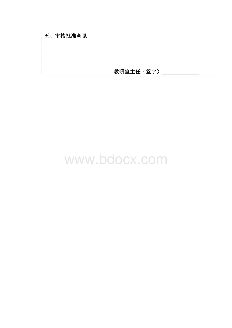 系统优算法设计与实现运筹学课设.doc_第3页