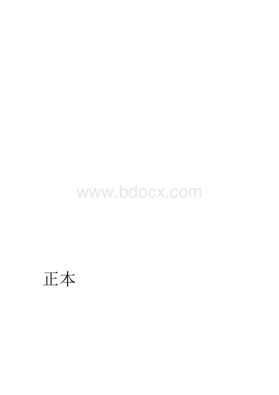 完整版节能改造施工组织设计方案.doc