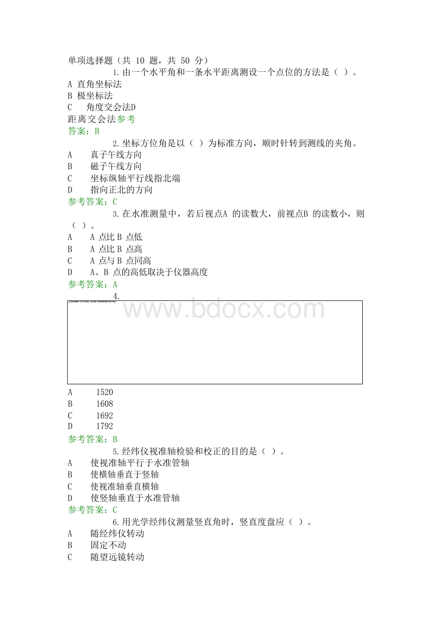 2343建筑测量-0006Word格式.docx_第2页