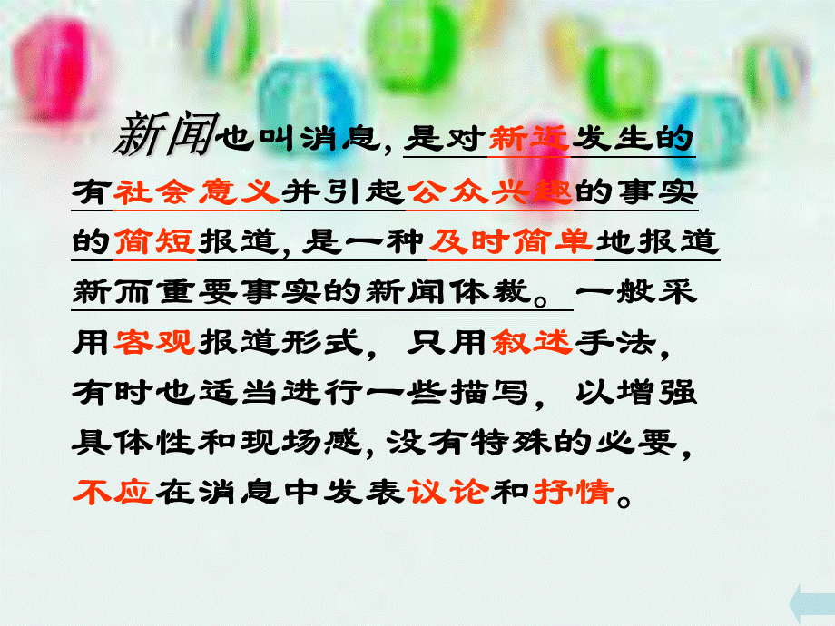 《别了不列颠尼亚》课件解读.ppt