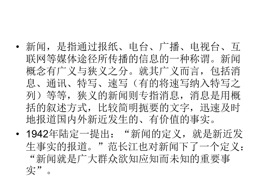 《别了不列颠尼亚》课件解读.ppt_第2页