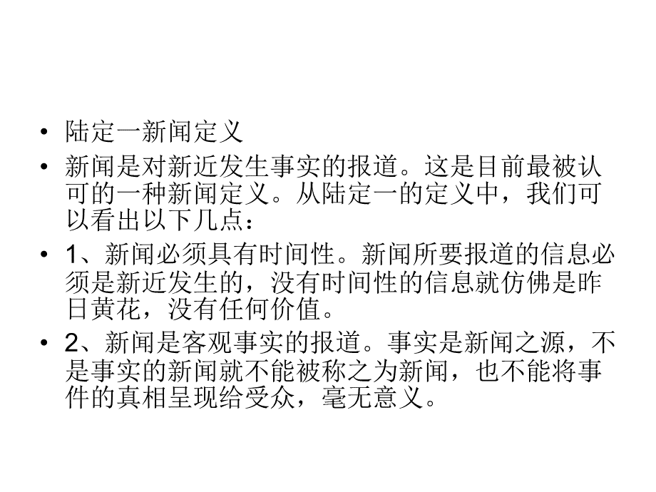 《别了不列颠尼亚》课件解读.ppt_第3页