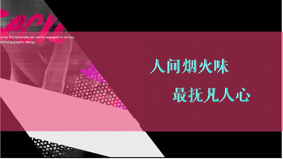 2020城市首届地摊文化节活动策划方案(通用稿)-52P.pptx_第2页