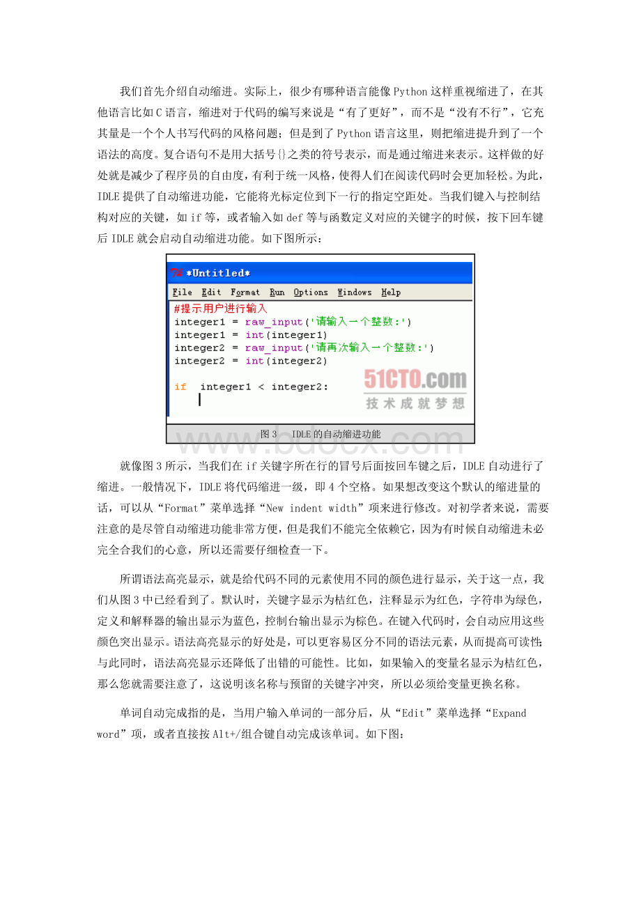 循序渐进学Python：IDLE的运行、编辑与调试Word格式.doc_第3页