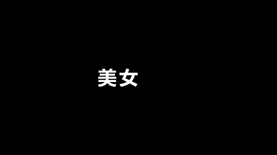 快闪抖音企业宣传产品介绍炫酷高端动态PPT模板素材方案PPT文件格式下载.pptx_第2页