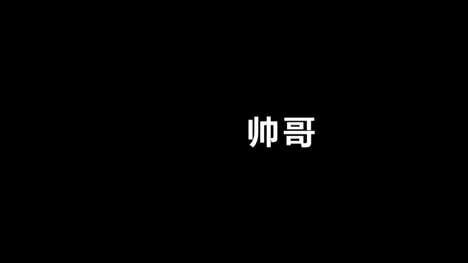 快闪抖音企业宣传产品介绍炫酷高端动态PPT模板素材方案PPT文件格式下载.pptx_第3页