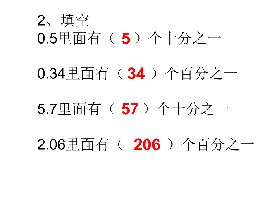 《除数是整数的小数除法》PPT.pptx_第3页