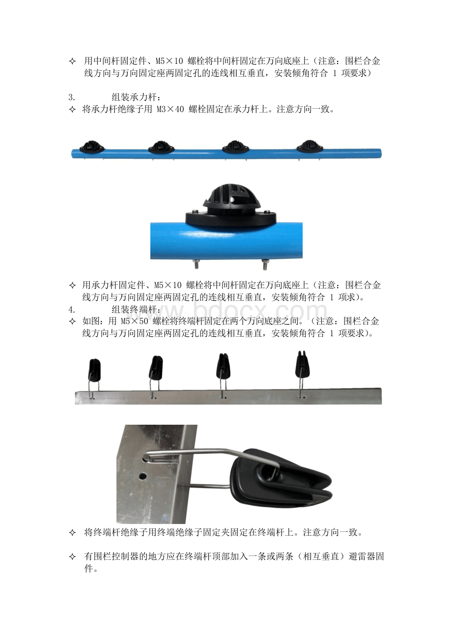 电子围栏系统施工方案.docx_第2页