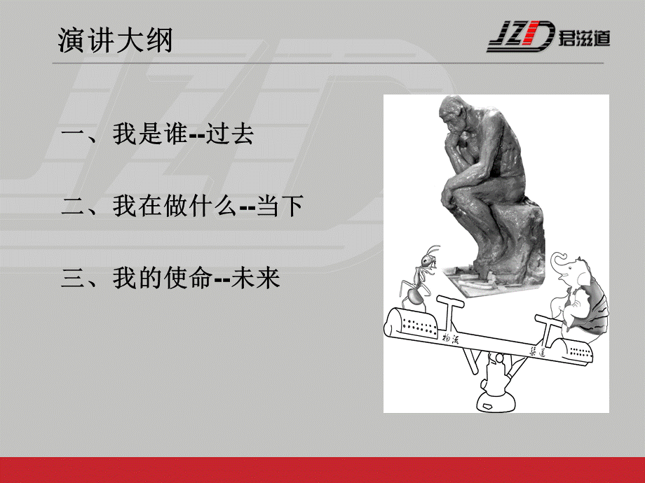 物流营销培训ppt课件.ppt_第2页