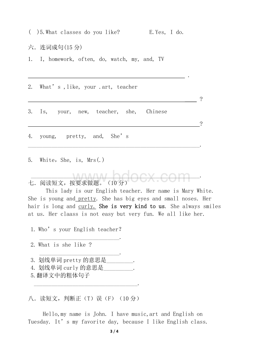 人教版五年级英语上册Unit1--2单元测试卷Word文档下载推荐.doc_第3页