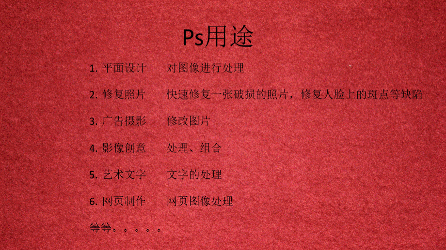 Ps功能介绍.pptx_第3页