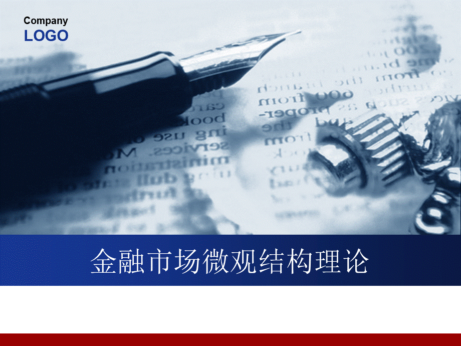 金融市场微观结构ppt课件.ppt