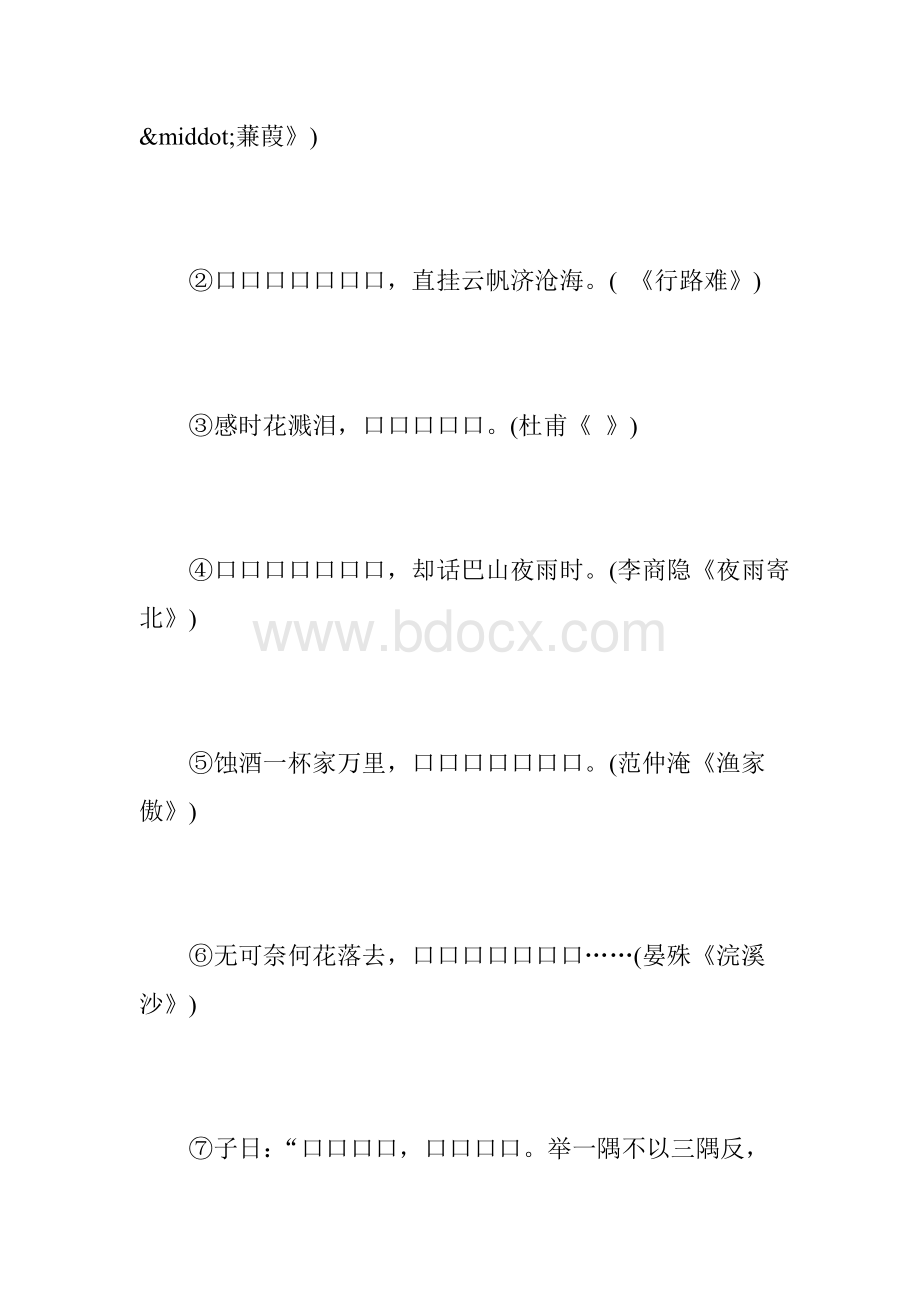 苏州市2005年中考语文试卷Word下载.doc_第3页