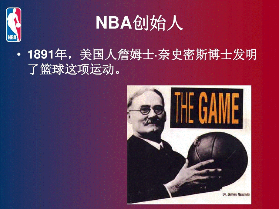 NBA-PPT.ppt_第2页