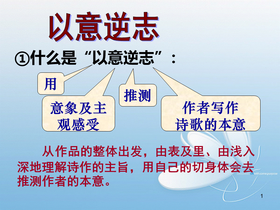 5《长恨歌》优质PPT.pptx_第1页