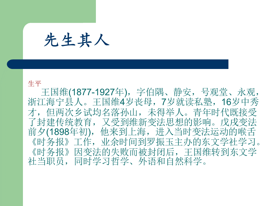 《红楼梦评论》PPT文件格式下载.ppt_第2页