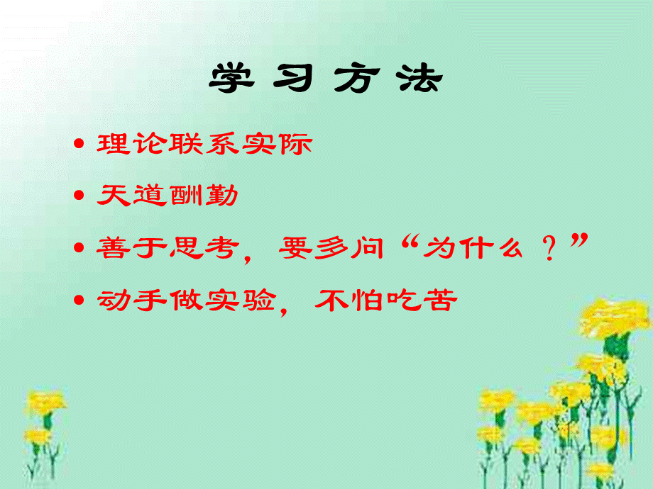 浮选-中南大学选矿专业教材讲座.ppt_第3页