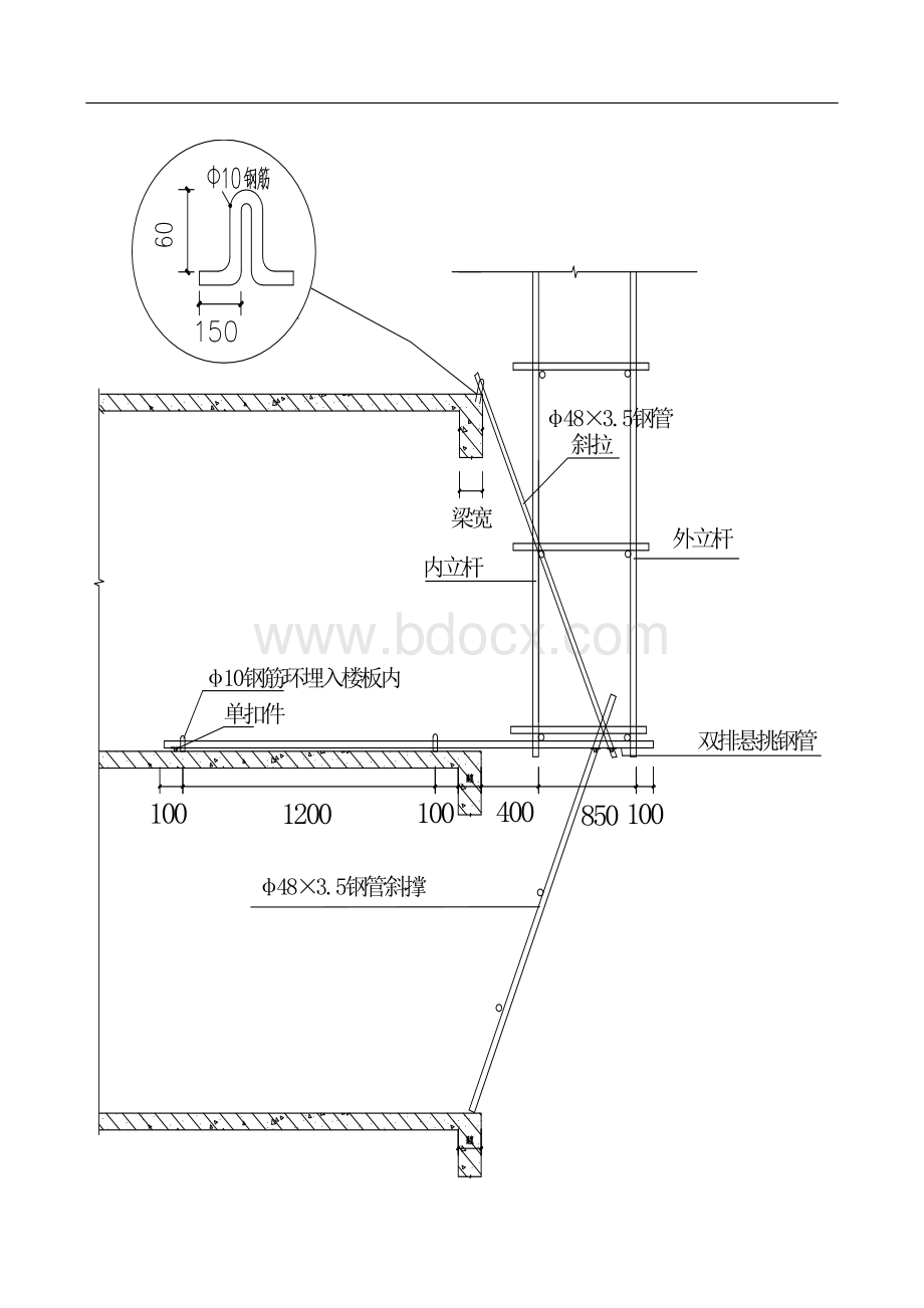 脚手架外架方案.doc_第2页