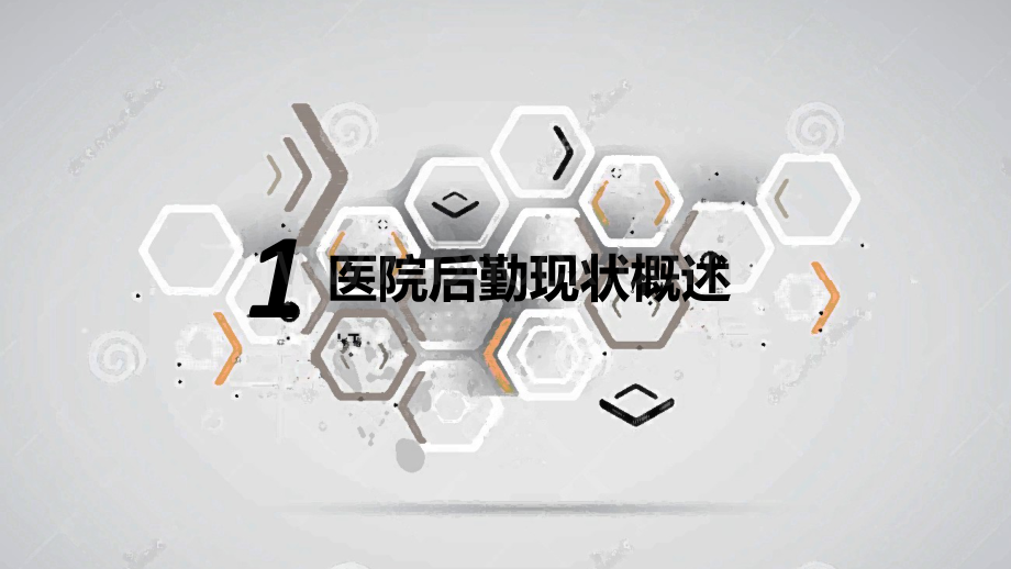 信息化管理.ppt_第3页