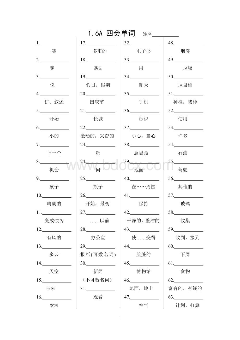 译林版小学英语-六年级上册(6A)期末分类复习大全(完整版Word文档下载推荐.docx_第1页