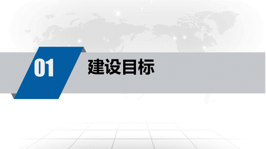 智慧人防解决方案_2019-1-24.pptx_第3页