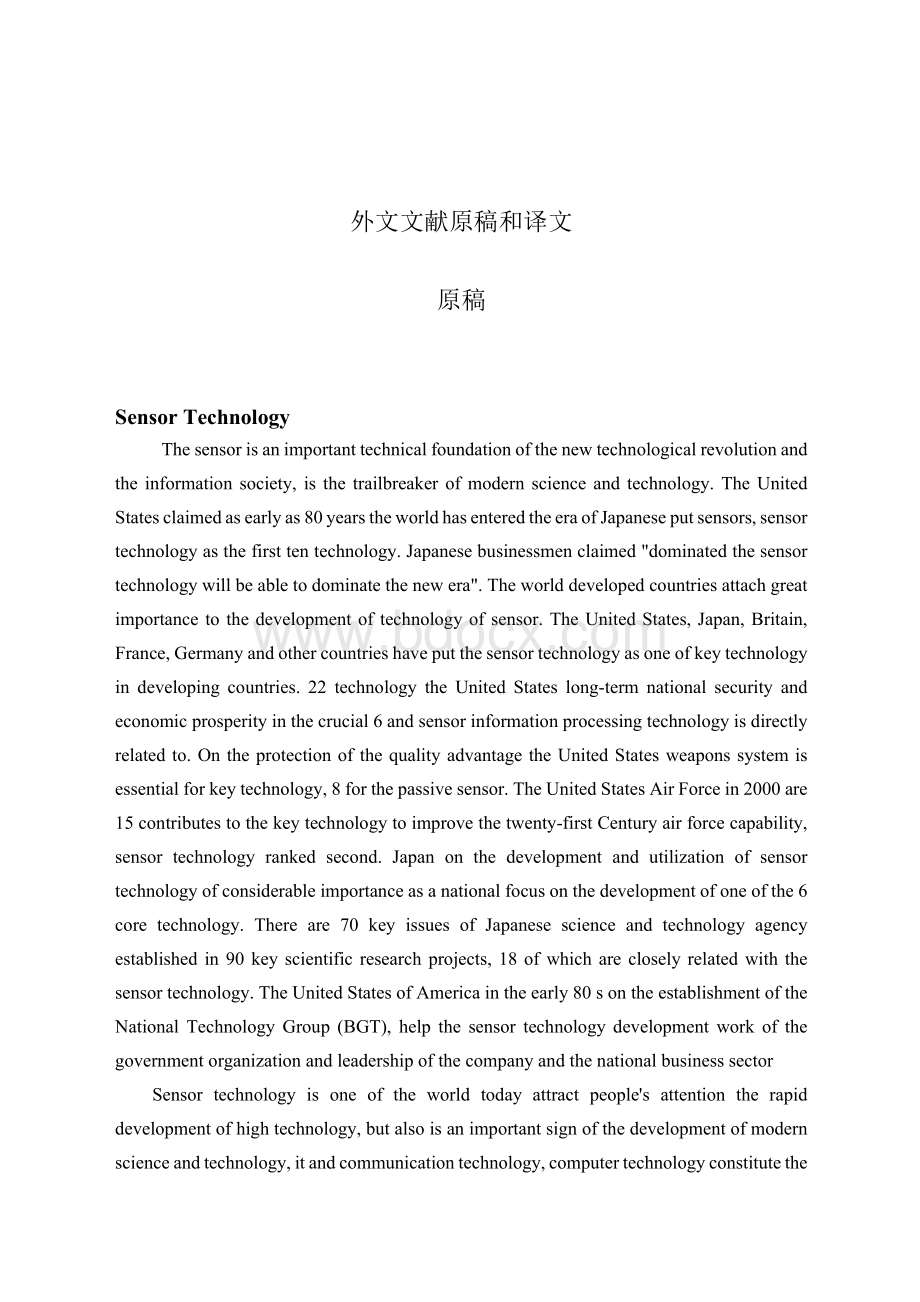 传感器技术外文翻译、中英对照、英汉互译.docx