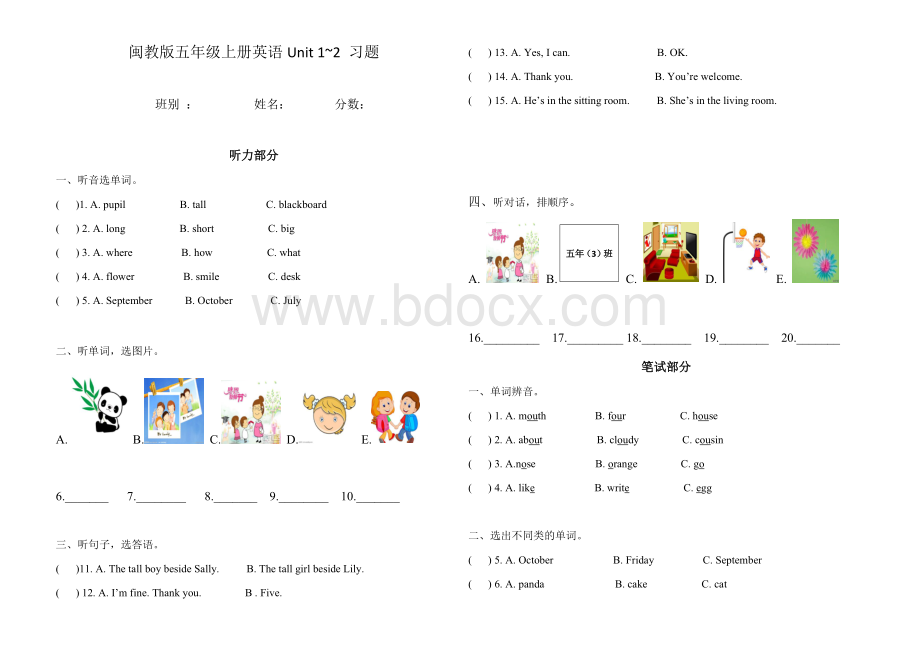 闽教版五年级上册英语Unit-1-2习题.docx