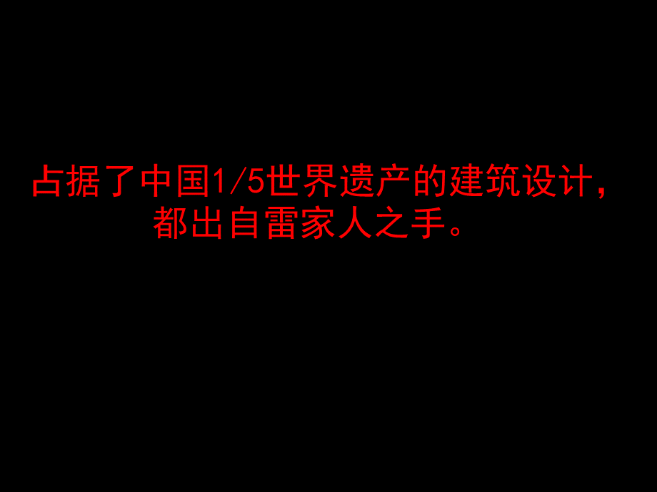 样式雷作品窥晰.ppt_第3页