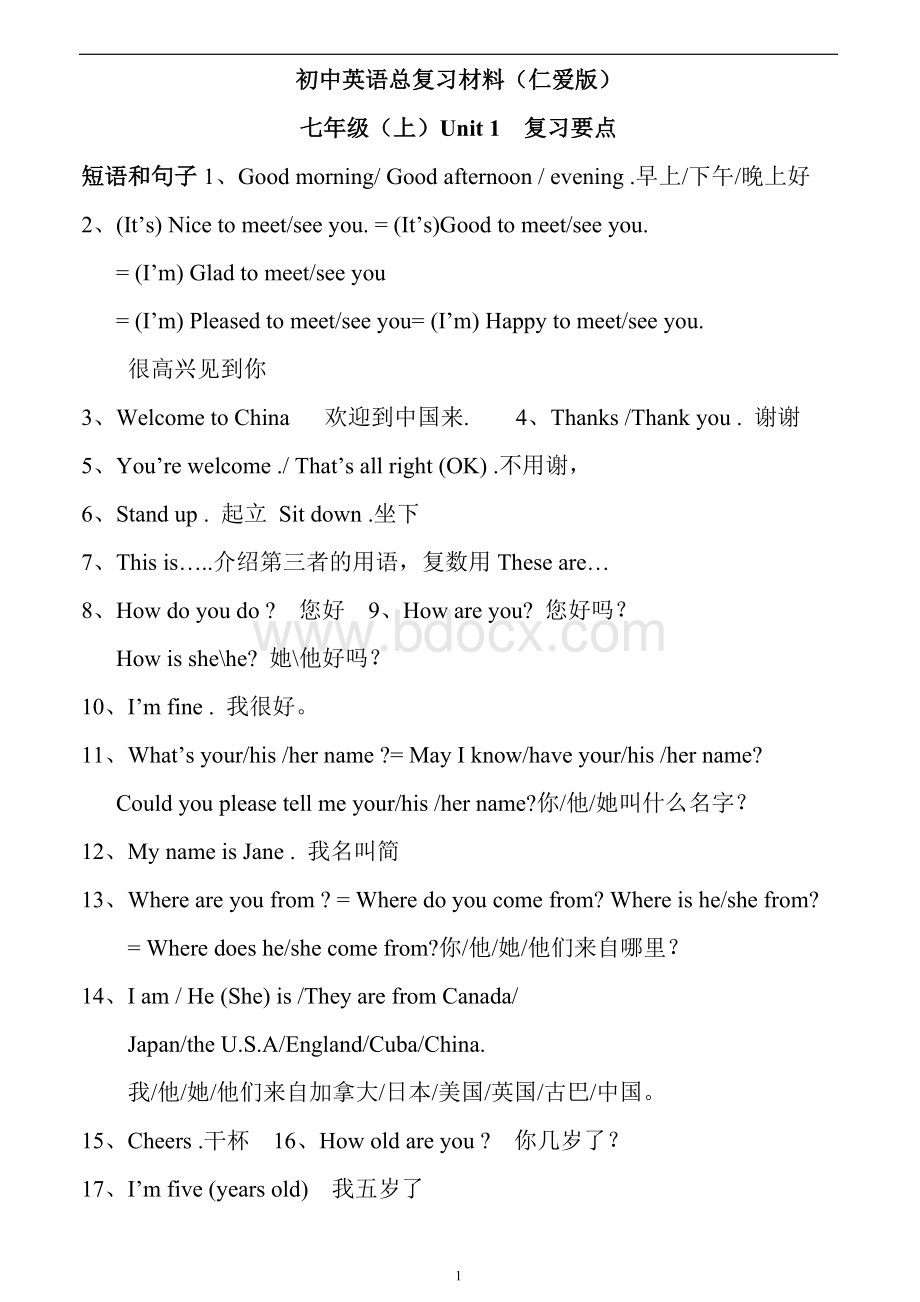 初中英语总复习材料(仁爱版)Word文档格式.doc