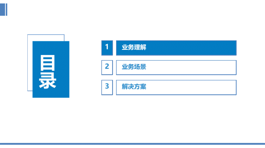 行业通案：航空公司客户数据平台(CDP)解决方案PPT推荐.pptx_第2页