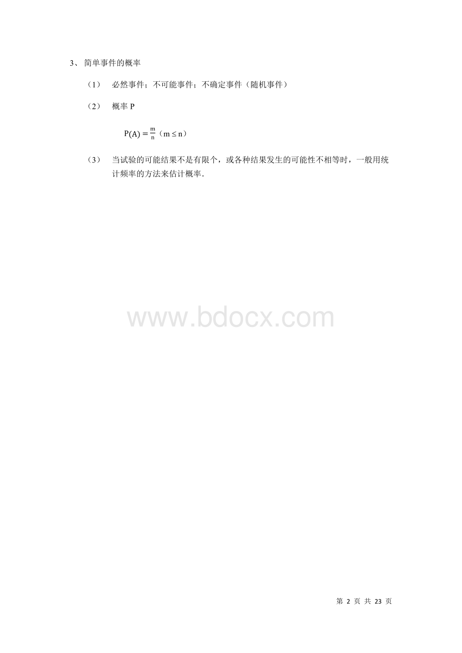 秋浙教版九年级数学复习讲义：专题15 数据统计文档格式.docx_第2页