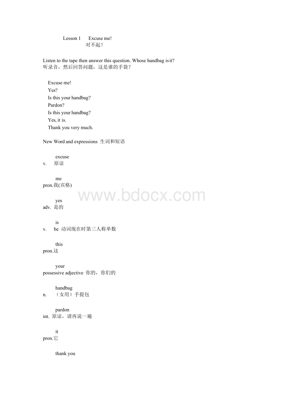 新版新概念英语第一册课文PDF.docx