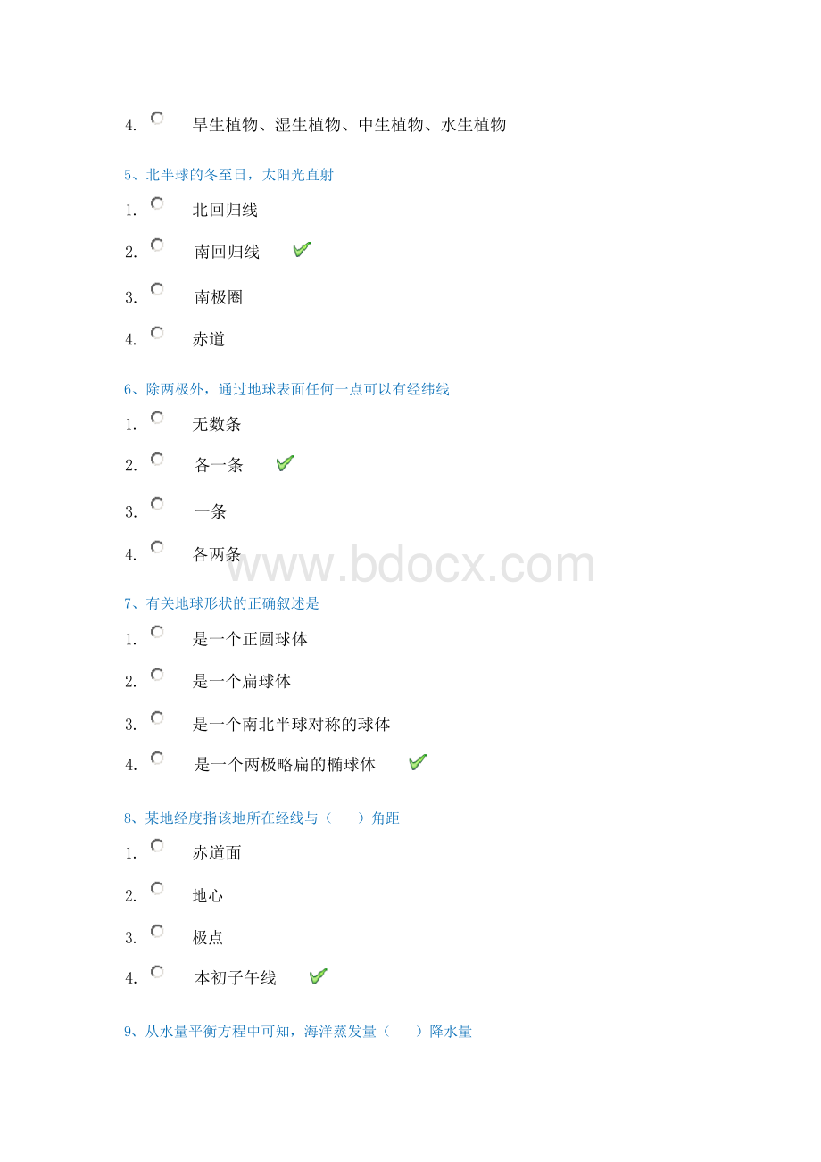 秋季西南大学[]《自然地理学》辅导资料.docx_第2页