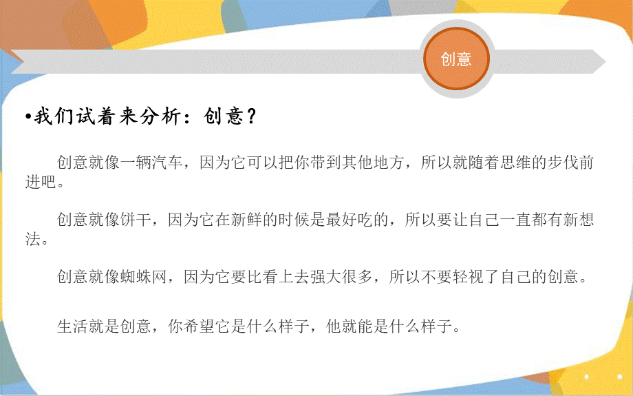 创意素描课件.ppt_第2页