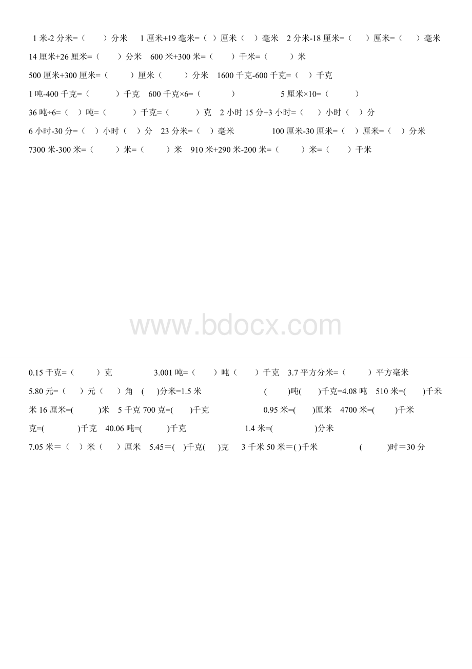 四年级小数单位换算练习题经典文档格式.doc_第3页