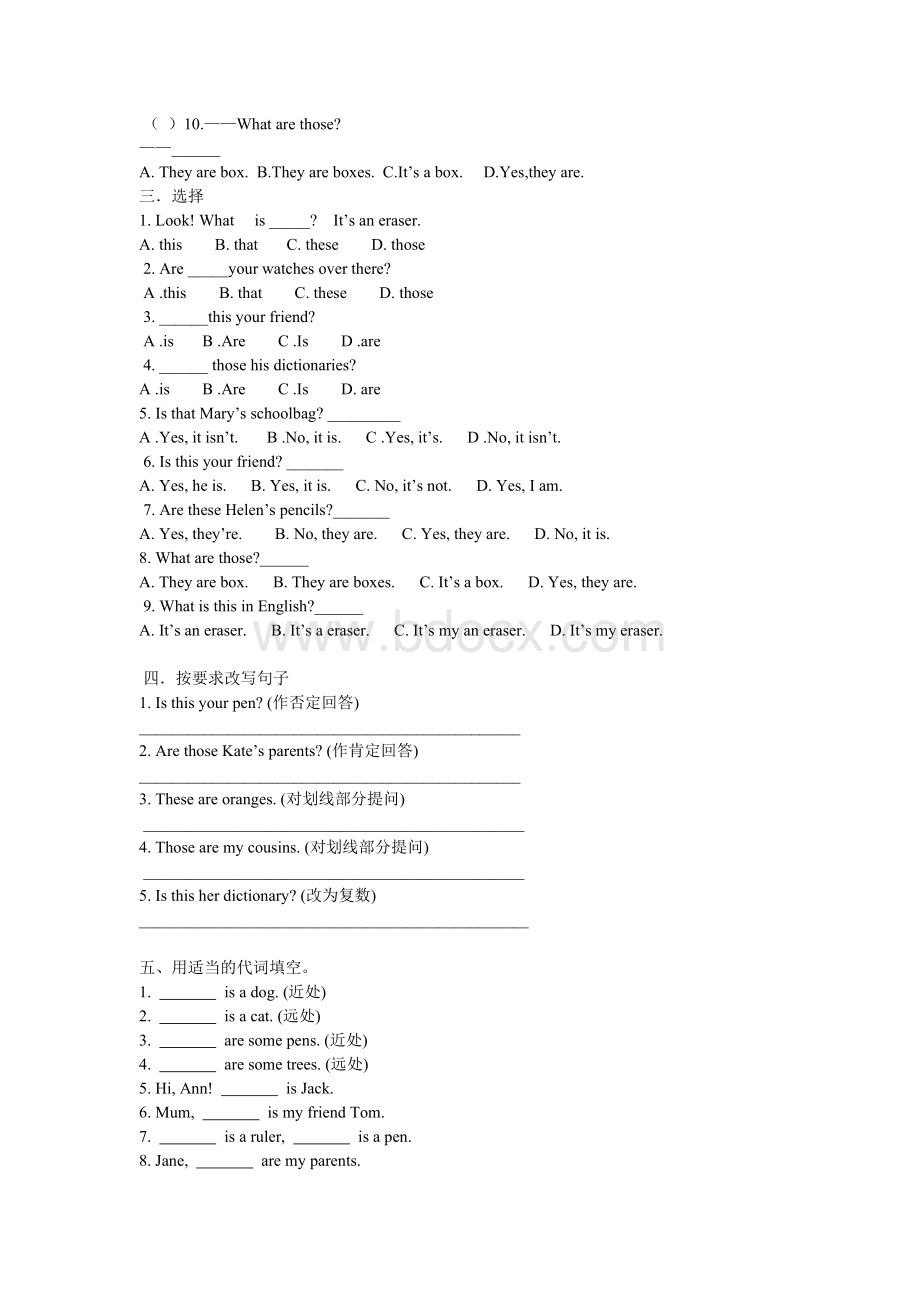 this-that-these-those的用法及习题Word文档下载推荐.doc_第2页