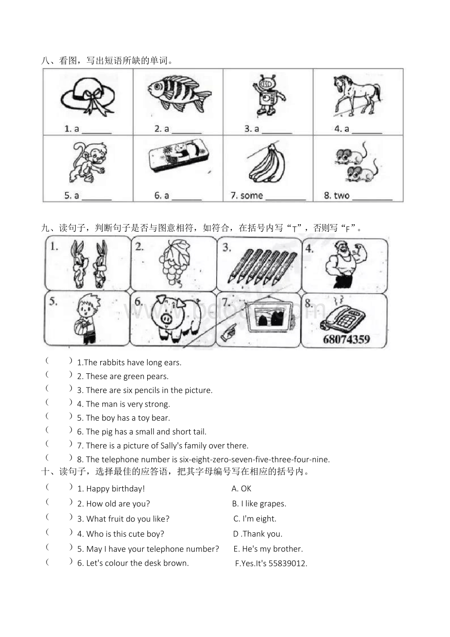 广州市小学三年级下册英语期末真题卷(二)Word格式.docx_第3页