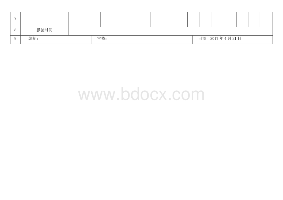 施工单位周进度计划表.docx_第3页