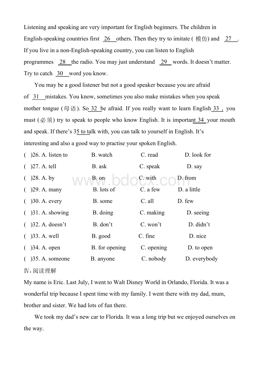 外研版八年级英语上册各单元测试卷套(含写作范文).docx_第2页