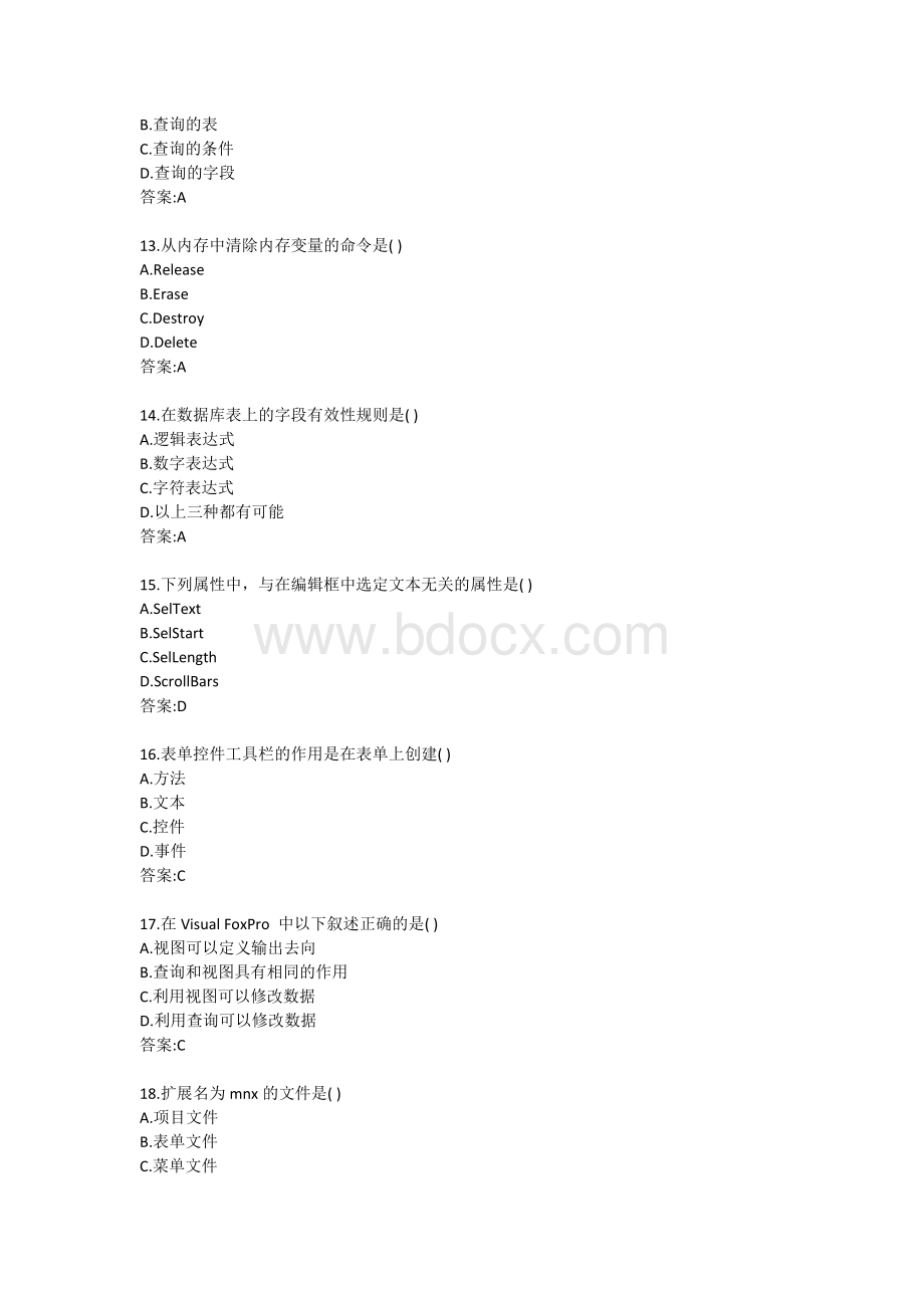 福师数据库应用在线作业一-0002Word文件下载.doc_第3页